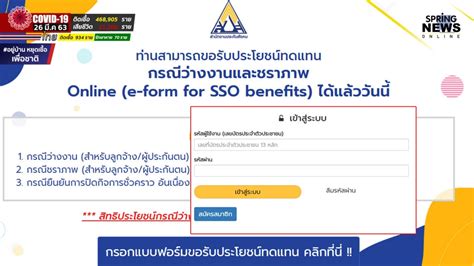 Maybe you would like to learn more about one of these? ประกันสังคม เช็คสิทธิประกันสังคม ลงทะเบียน www.sso.go.th