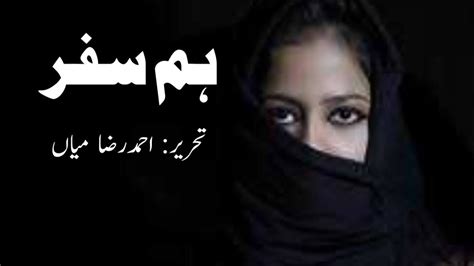 Hum Safar Romantic Short Story Urdu Short Story Written By Ahmad Raza Mian اردو کہانی Youtube