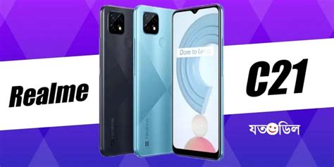 Check spelling or type a new query. Realme C21 - Price in Bangladesh - Best Deals - Offer