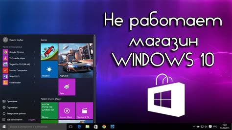 Не скачиваются приложения Windows 10