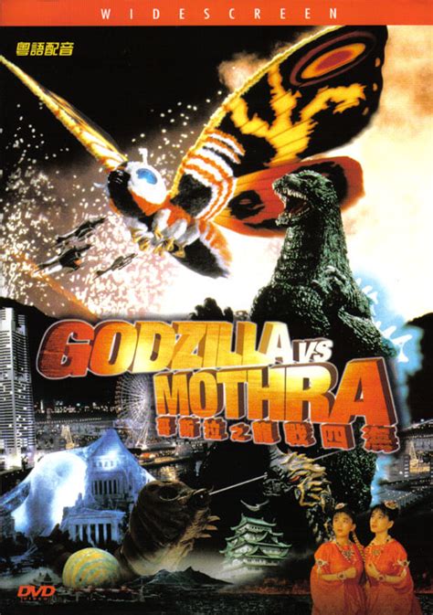 El Padrino Del Anime GodzillamaratÓn Xix Godzilla Vs Mothra 1992