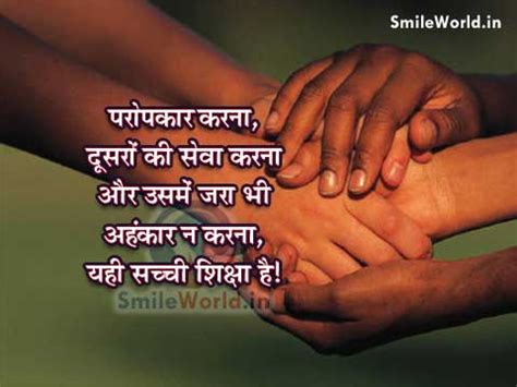 Best ★helping hand quotes★ at quotes.as. Helping Hands Madad Help Quotes in Hindi Language Font