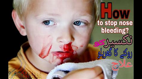 Nose Bleeding First Aid Youtube