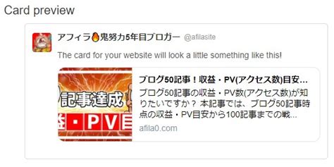 Either twitter:site or twitter:site:id is required. Twitterカードの画像サイズ【クリック率UPさせるには？】 - 作業ロケット