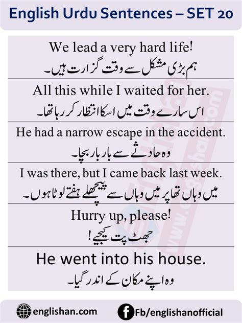 Translate Urdu Sentences Into English With Pdf File English Phrases