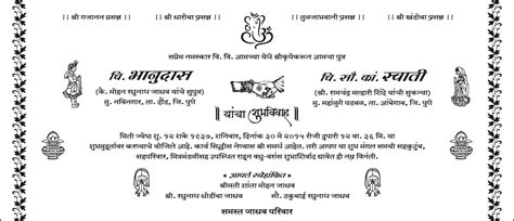 Marathi Wedding Card Poems In Marathi Marathi Card Products Are