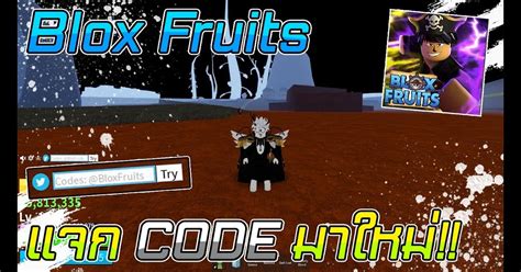 Blox Fruits Codes Update 13 Roblox Blox Fruits Codes January 2021 Pro