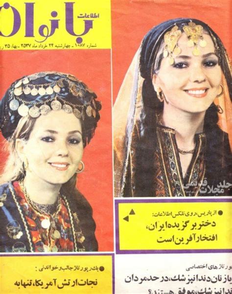 جلد مجلات قدیمی ایران