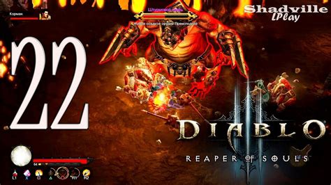 Diablo 3 Reaper Of Souls Ps4 Прохождение 22 Штурмовой зверь Youtube