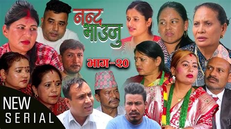 Nepali Serial 𝐍𝐀𝐍𝐃𝐀 𝐁𝐇𝐀𝐔𝐉𝐔 नन्द भाउनु Ep 20 May 24 2022 Sarita Basnet Radhika Shanti