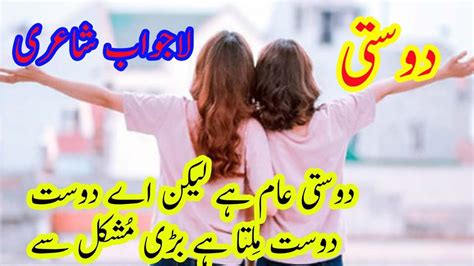 You must find best dost shayari for your best friend and make them feel happy because of you. Best Friend Poetry In Urdu Funny / Funny Poetry In Urdu For Friends : Share your favorite funny ...