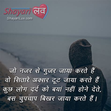 Dard Bhari Shayari Heart Breaking Shayari In Hindi दर्द भरी शायरी