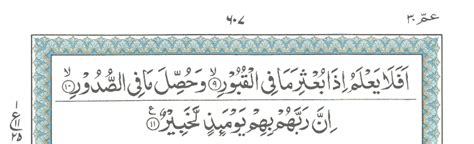 Surah E Al Adiyat Read Holy Quran Online At