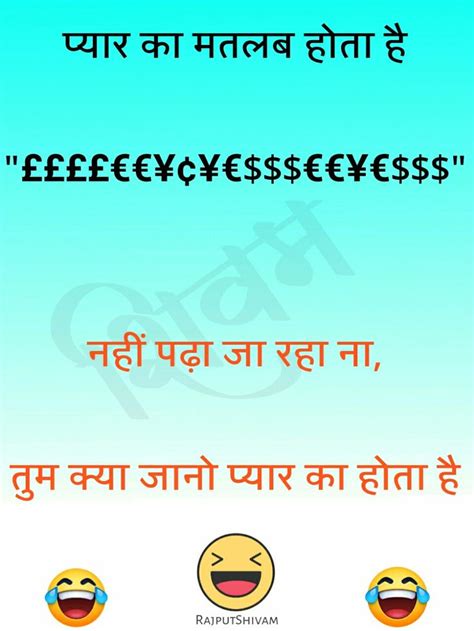 pin by shivam on jokes funny joke quote funny status quotes fun quotes funny