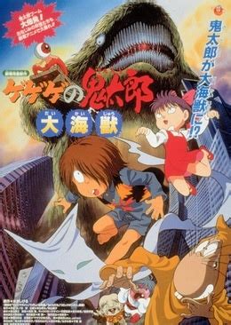 GeGeGe no Kitarou: Daikaijuu | Anime-Planet