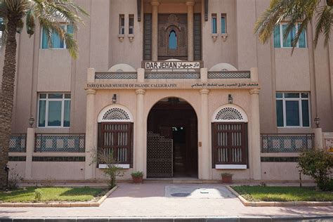 Visiting The Tareq Rajab Museums 248am