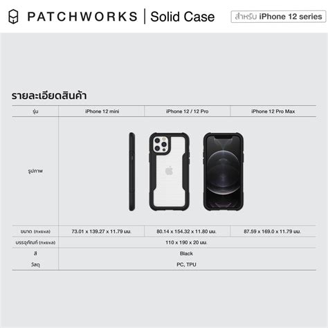 เคส Iphone 12 Pro Max Patchworks Solid เคสกันกระแทกสำหรับ Iphone 12 Pro
