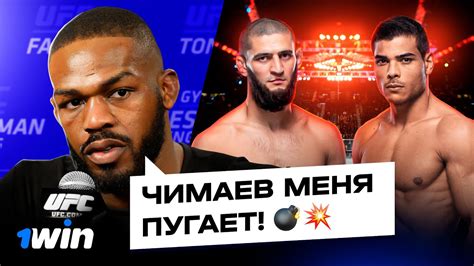 Чимаев вынесет Косту Прогнозы Топов UFC На Бой Чимаев Коста win