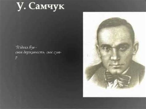 За часів радянського режиму день соборності не відзначався і вважався «контрреволюційним святом», а всі офіційні згадки про нього знищувались. День Соборності України - YouTube