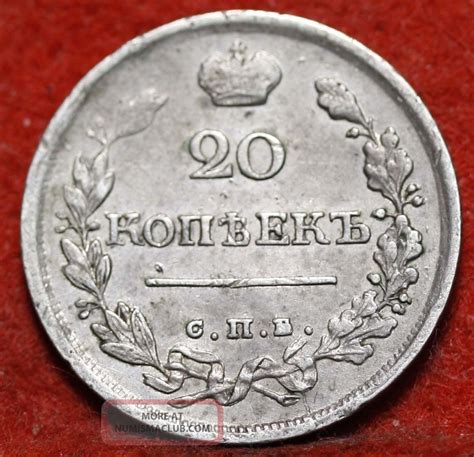 Circulated 1818 Russia 20 Kopeks Silver Foreign Coin Sh