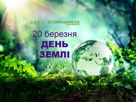 Це свято 22 квітня, якому в цьому році стукне коповик. Всесвітній день Землі: Як одне дерево стало прообразом ...