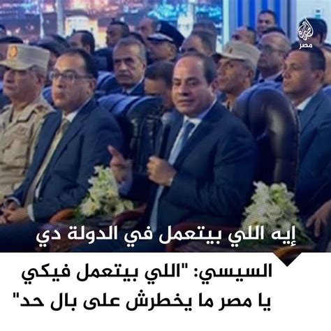 اللي بيتعمل فيكي يا مصر ميخطرش على بال الناس مش عارفين الحكاية