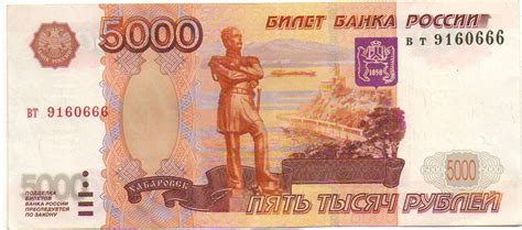 Цена 5000 рублей 1997
