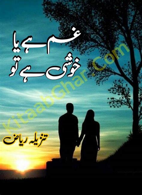 Gham Hai Ya Khushi Hai Tu Last Episode 8 Romantic Urdu Novel By