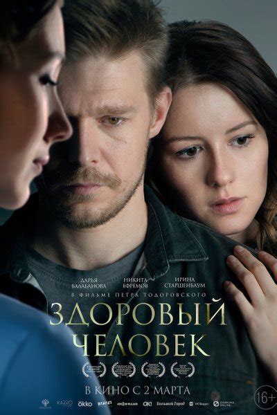 Главные российские фильмы 2023 года список премьер Кино
