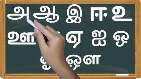Learn Tamil Uyir Eluthukkal How To Write Tamil Alphabets உயிர்