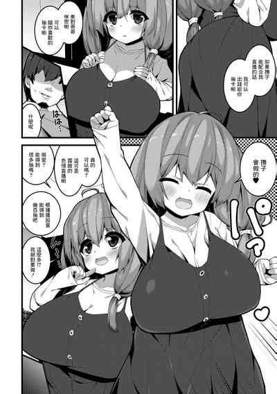 Nakadashi Haramase Legend Na Gacha Haishin Nhentai Hentai Doujinshi