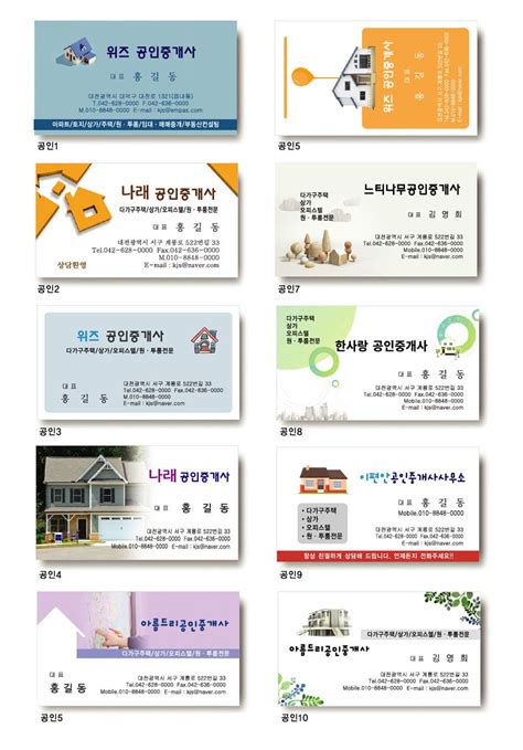 자격증별 바로가기 공인중개사 주택관리사 경매/실무 검정고시 전기기능사 전산세무회계. 공인중개사 | 대전명함제작, 파워디자인