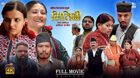 Mitini Full Movie Part Anita Basnet Sabina