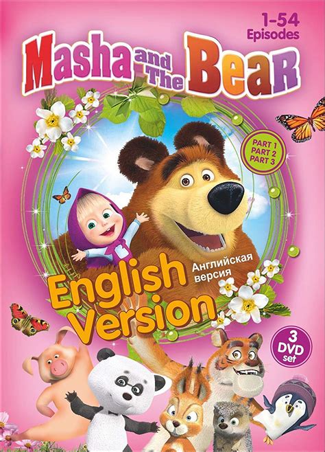 3 Dvd Ntsc Set Masha And The Bear Parts 1 2 And 3 1 54 Episodes English Version 2017 Buy