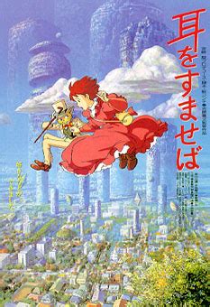 Its original japanese title is mimi wo sumaseba (耳をすませば?), which means if you listen closely. Whisper of the Heart - Wikipedia