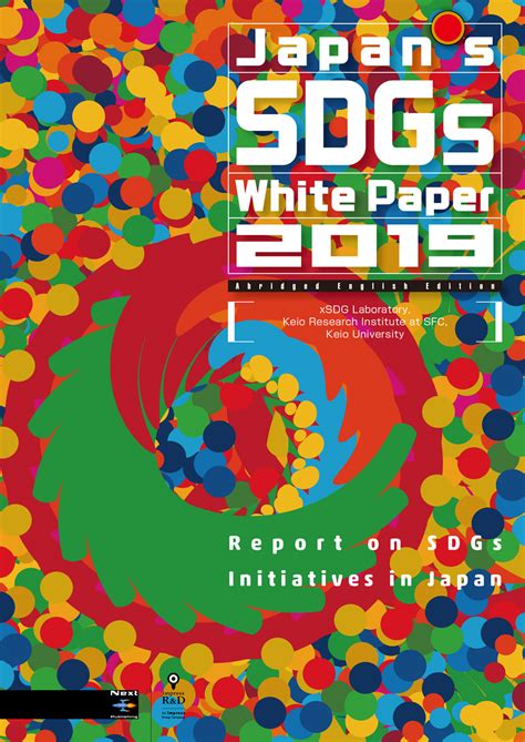 Reduce inequality within and among countries. 『SDGs白書2019』要約・英語版 AmazonのPODにより米国・欧州で販売『Japan's SDGs ...