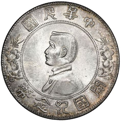 China Republic 1 Dollar Yuan Sun Yat Sen Memento Dollar 1927