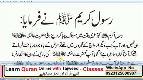 HAZRAT MUHAMMAD SAW Na Farmaya New Hadees YouTube