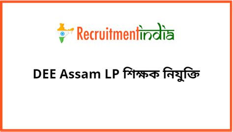DEE Assam LP Teacher Recruitment 2024 3800 Teacher Jobs