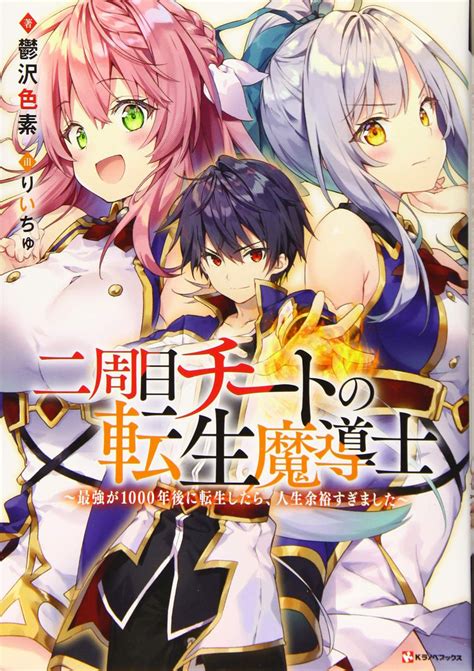 Ln Epub Pdf The Overpowered Mage Starts A New Life Breezing