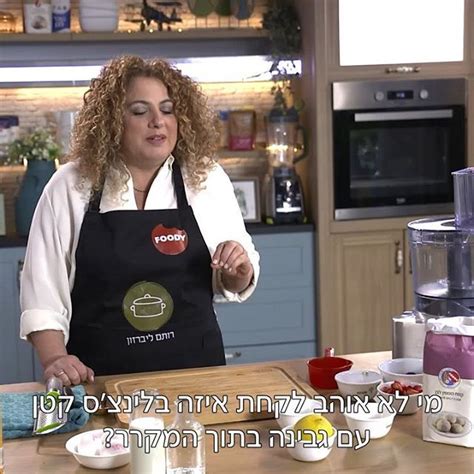 סקסית מהממת בראשון לציון לרציניים בלבד לא עונה לחסויים!!!! היום , עונה חדשה של תכנית הטלוויזיה מתכון מנצח!! רשת (ערוץ ...