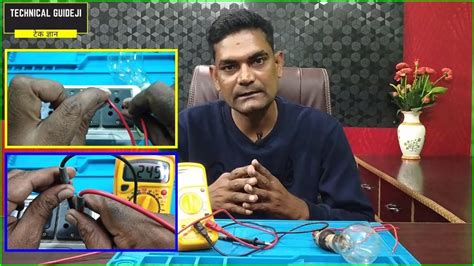 To know the cause of failure of a particular circuit or circuits or. घर का Earthing कैसे Check करें | How to Check Earthing with Test Lamp an... | Multimeter ...