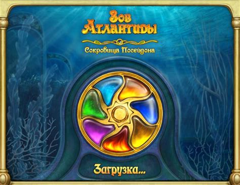 call of atlantis treasures of poseidon collector s edition Зов Атлантиды Сокровища Посейдона