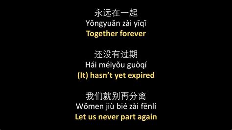 張紫豪 可不可以 Zhang Zihao Ke Bu Ke Yi Lyrics Pinyin English