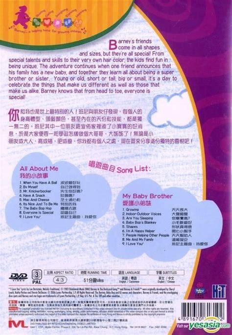 Yesasia イメージ・ギャラリー Barney Everyone Is Special Dvd Hong Kong