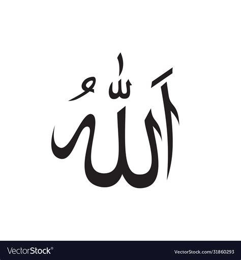 Calligraphy Allah Royalty Free Vector Image Vectorstock