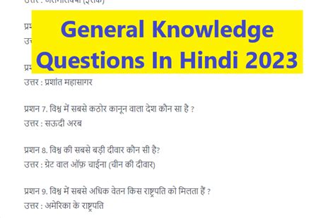 General Knowledge Questions In Hindi 2023 Pdfexam