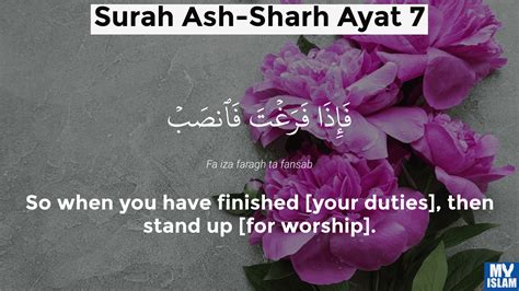 Surah Ash Sharh Ayat 7 947 Quran With Tafsir