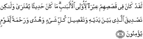 Bacaan surat maryam & surat yusuf baik buat ibu hamil. Surat Yusuf Ayat 4 Latin