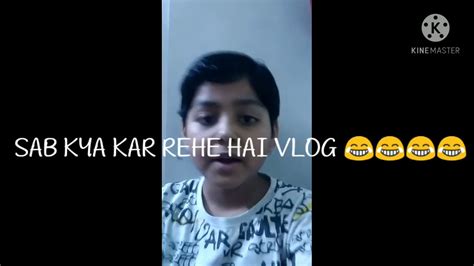 Sab Kya Kar Rehe Hai Vlog 🤣🤣😅😅😂😂😜😜😜nice Youtube